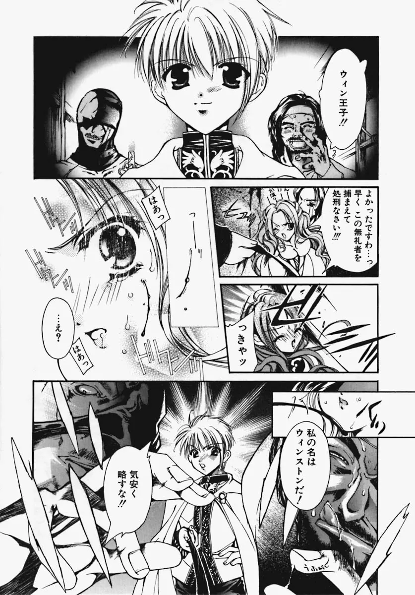 かけちゃえ! Page.131