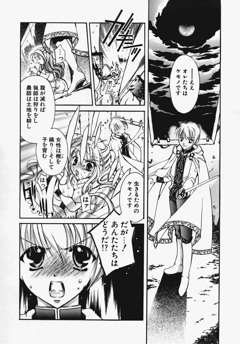 かけちゃえ! Page.137