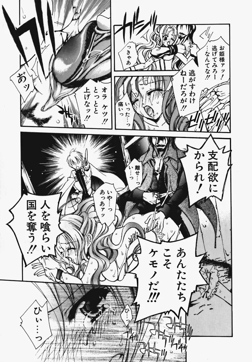 かけちゃえ! Page.138