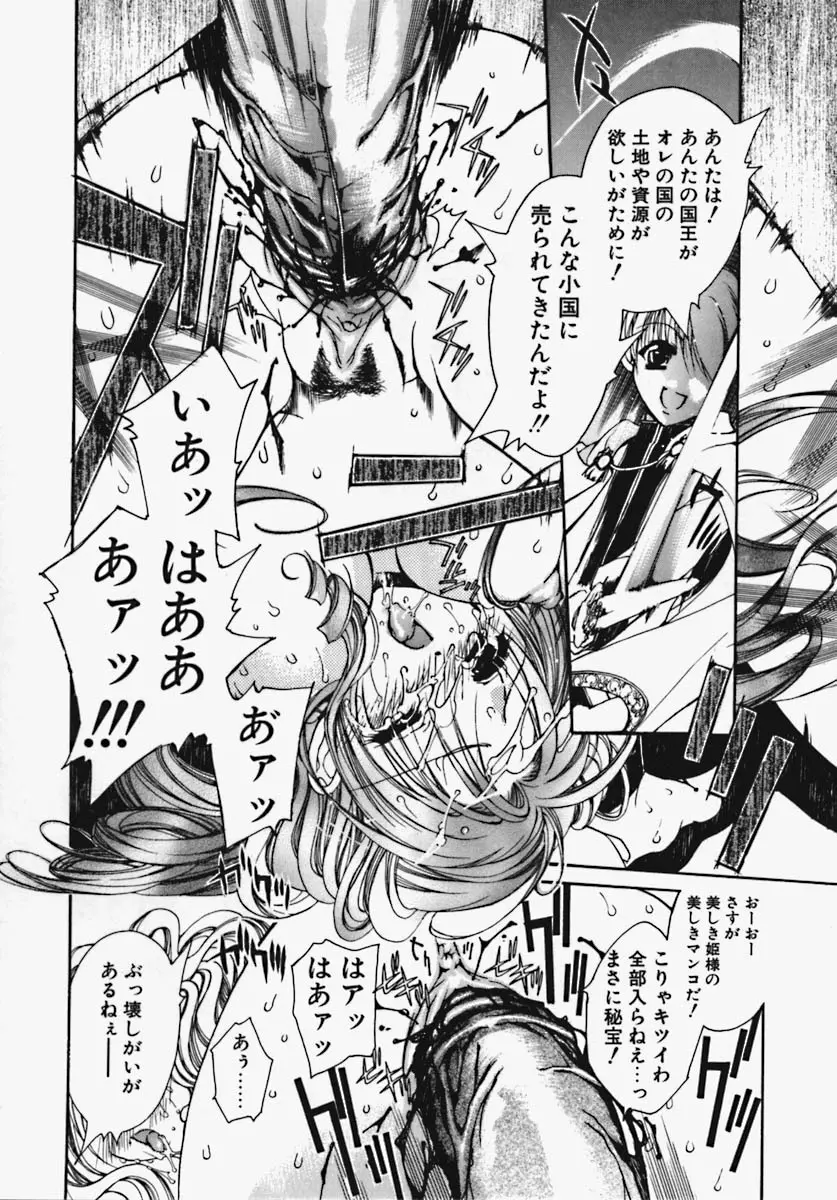 かけちゃえ! Page.139