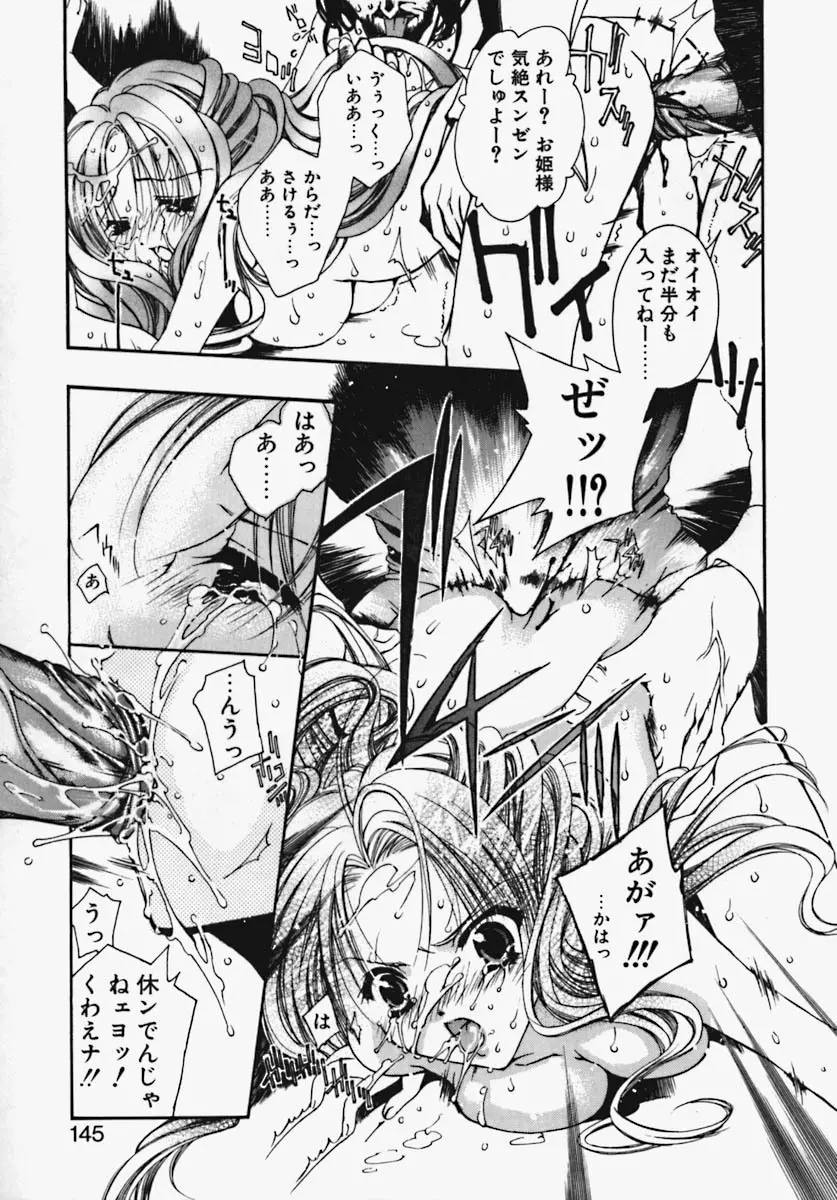 かけちゃえ! Page.140
