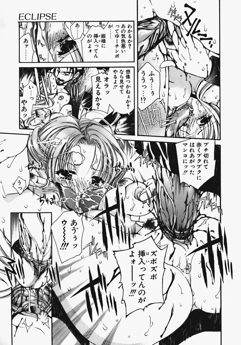 かけちゃえ! Page.142