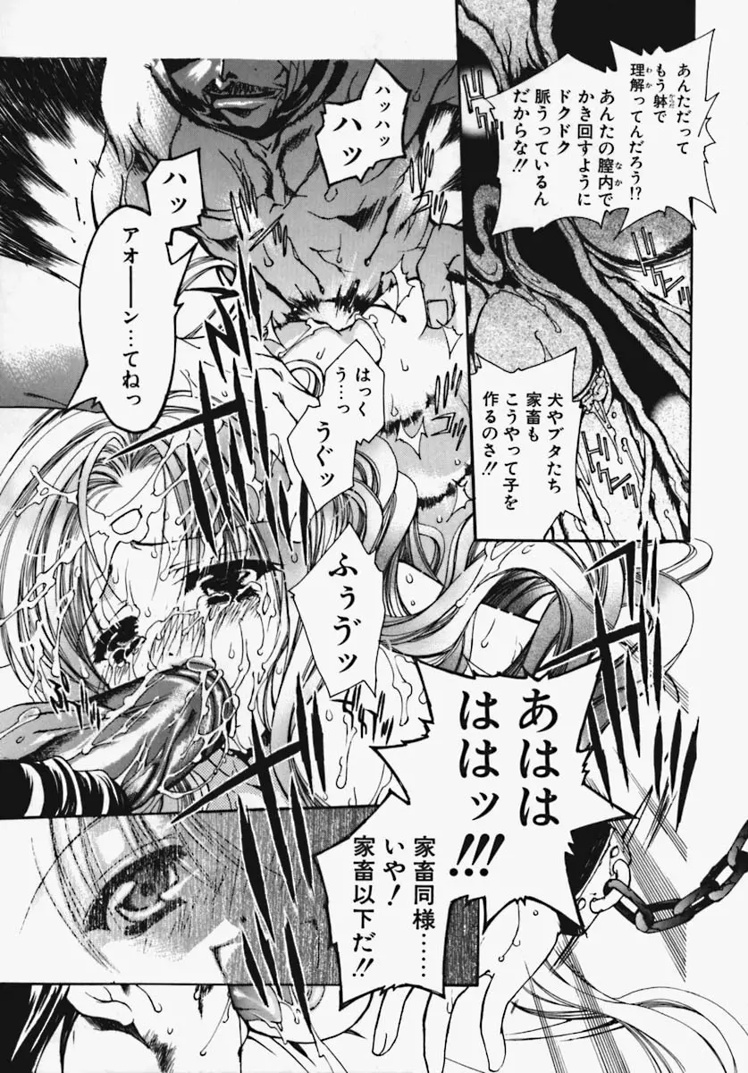 かけちゃえ! Page.146