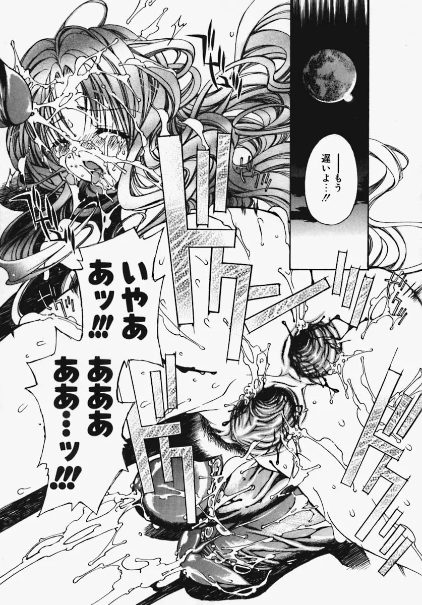 かけちゃえ! Page.148