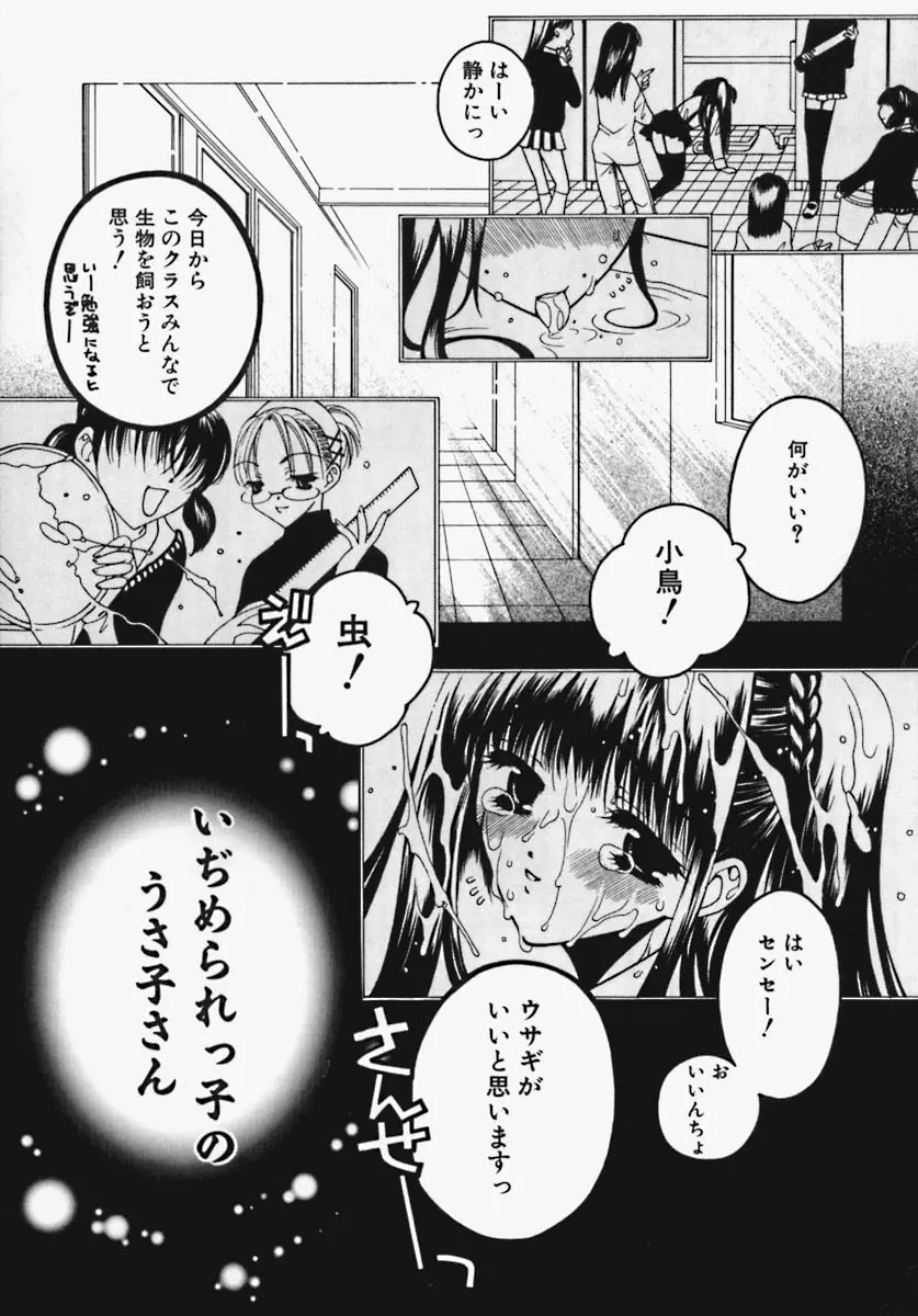 かけちゃえ! Page.150