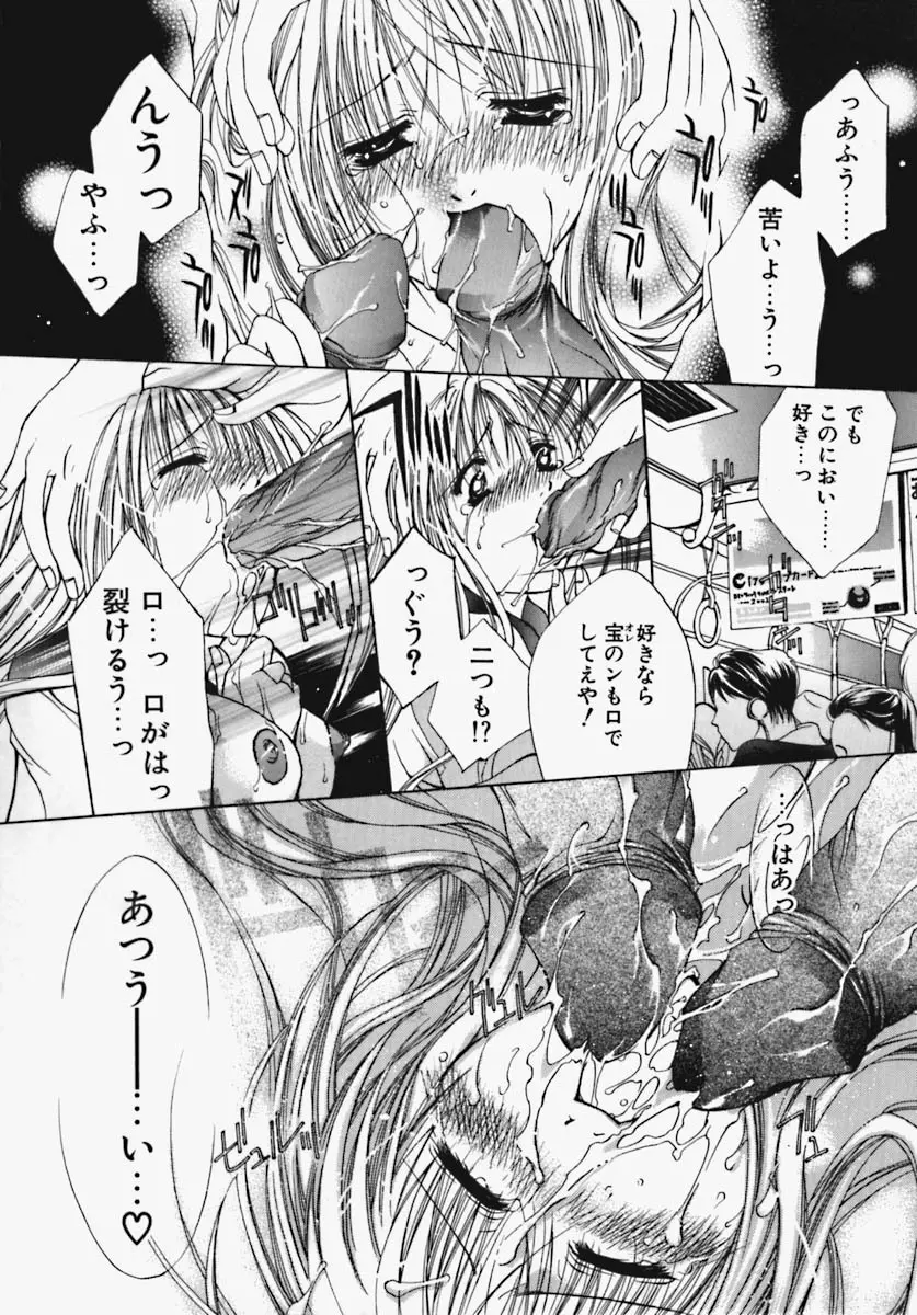 かけちゃえ! Page.168