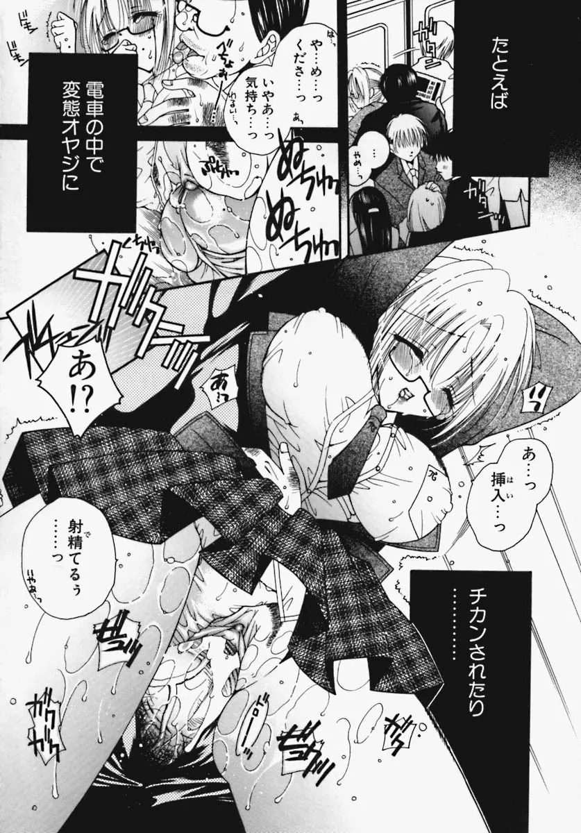 かけちゃえ! Page.8