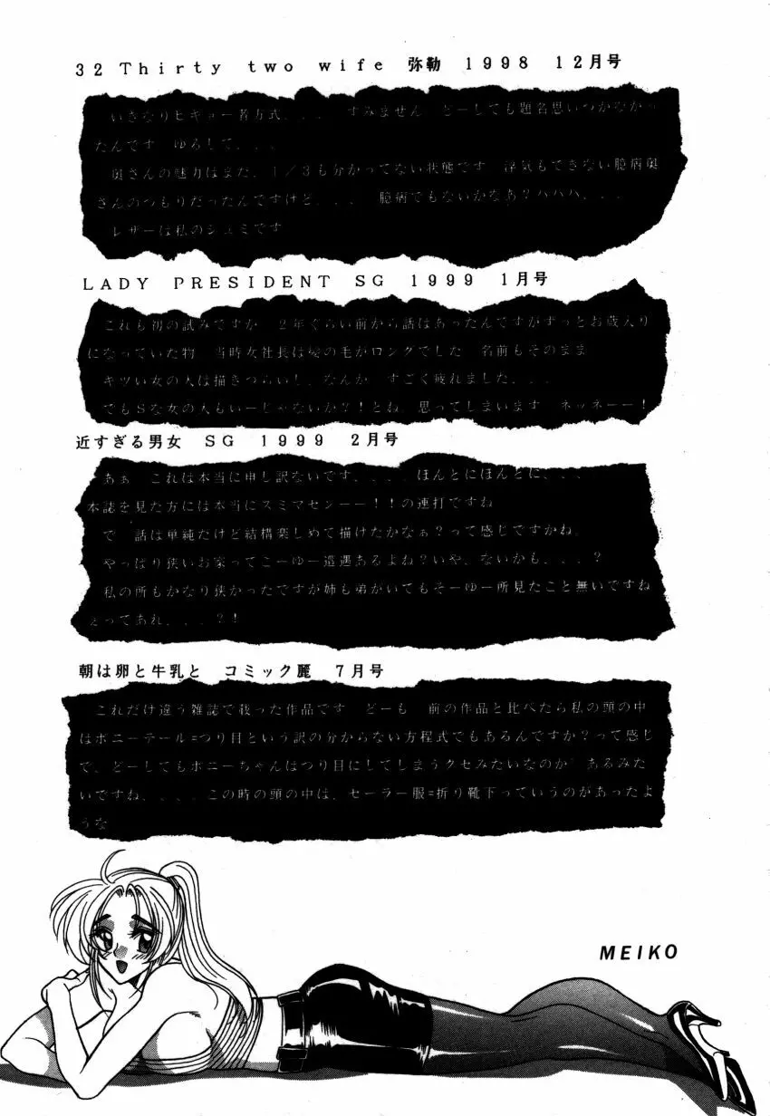 かけて・・・ Page.166