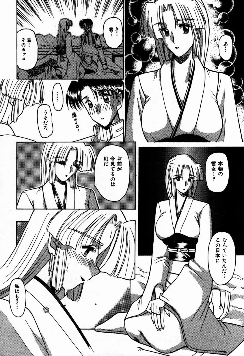 かけて・・・ Page.40