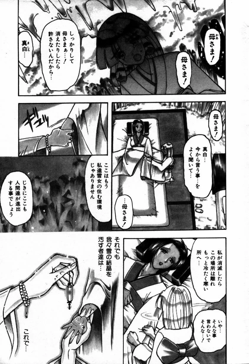 かけて・・・ Page.6