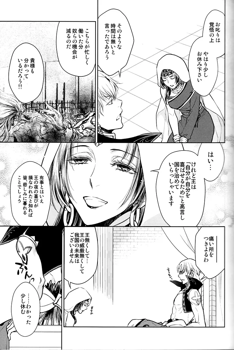 ただ青い空の下で/上 Page.29