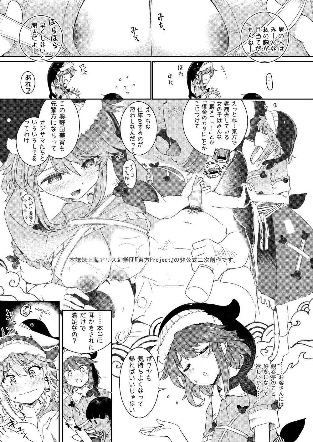 筆おろしは看板娘におまかせあれ! Page.4