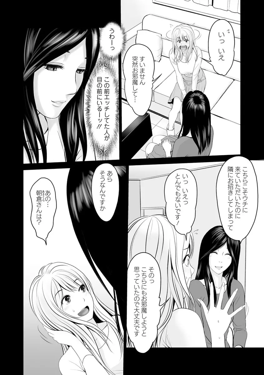 いとなむ夫婦。 Page.146