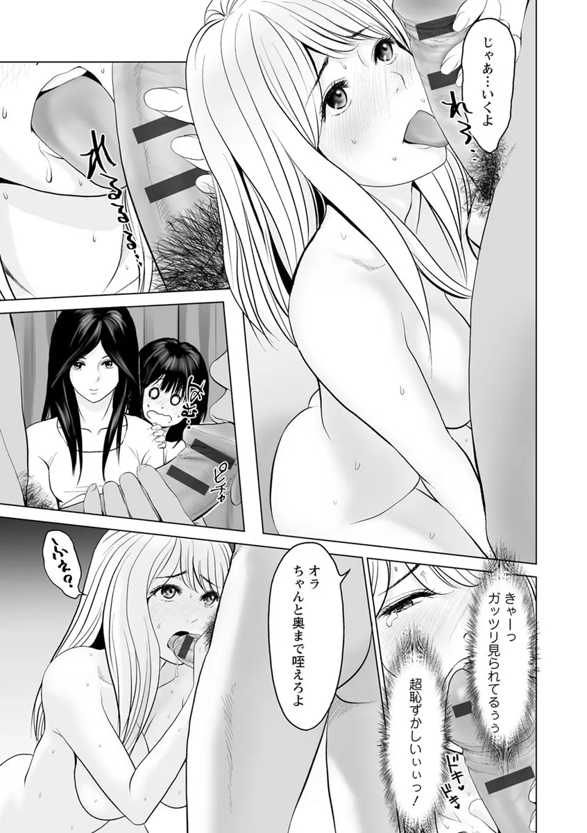 いとなむ夫婦。 Page.159