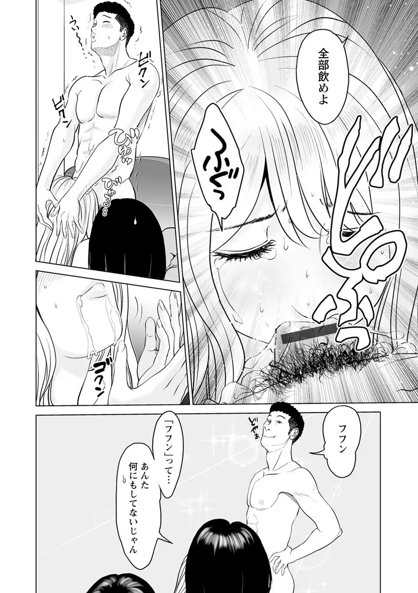 いとなむ夫婦。 Page.162