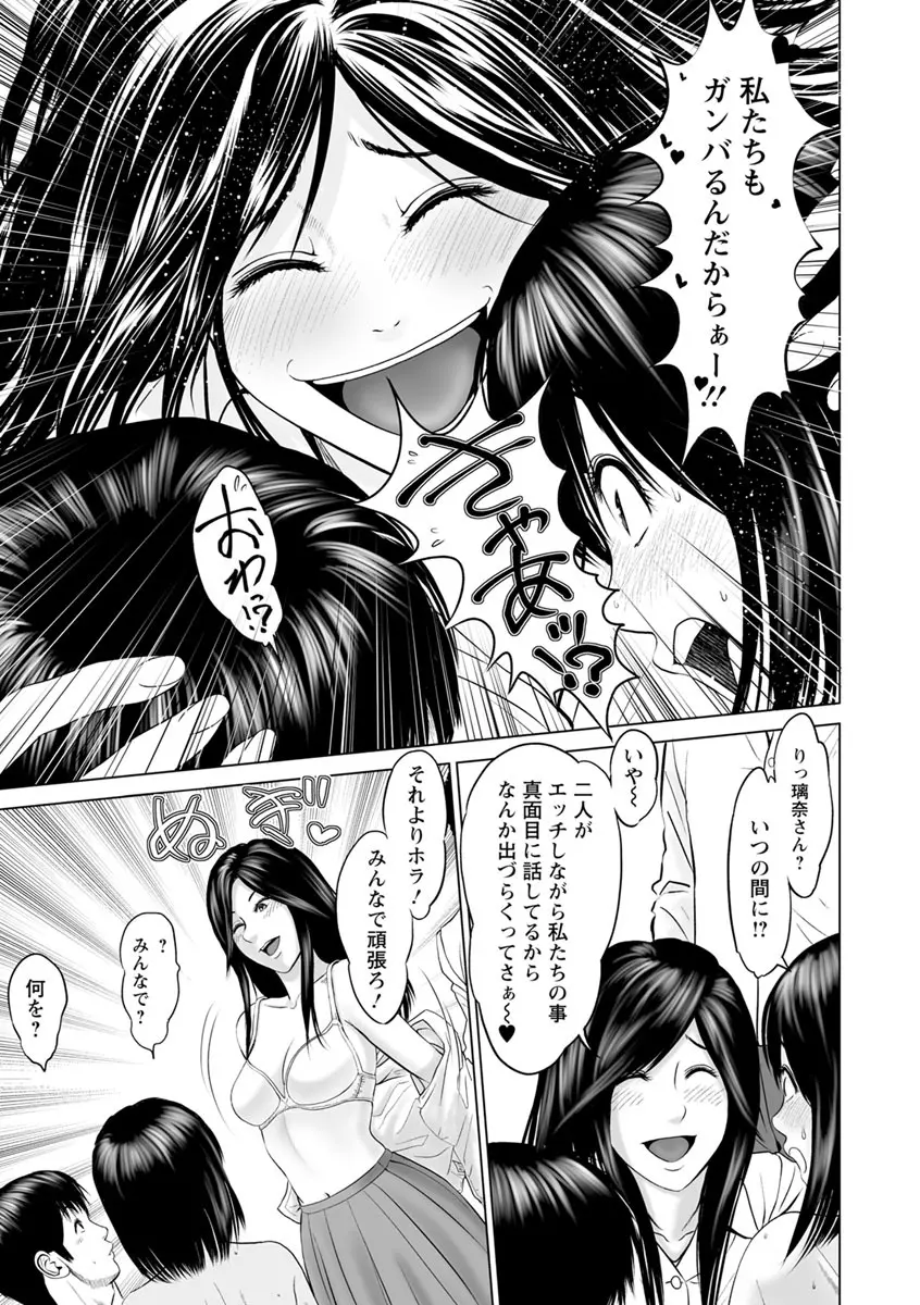 いとなむ夫婦。 Page.181