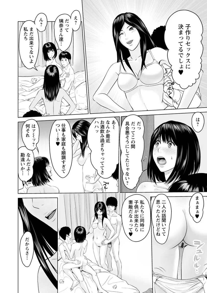 いとなむ夫婦。 Page.182