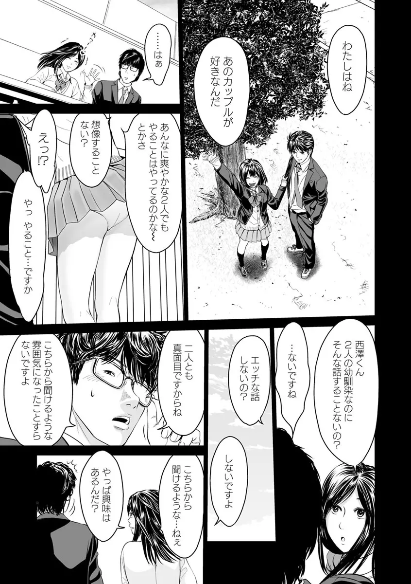 いとなむ夫婦。 Page.47