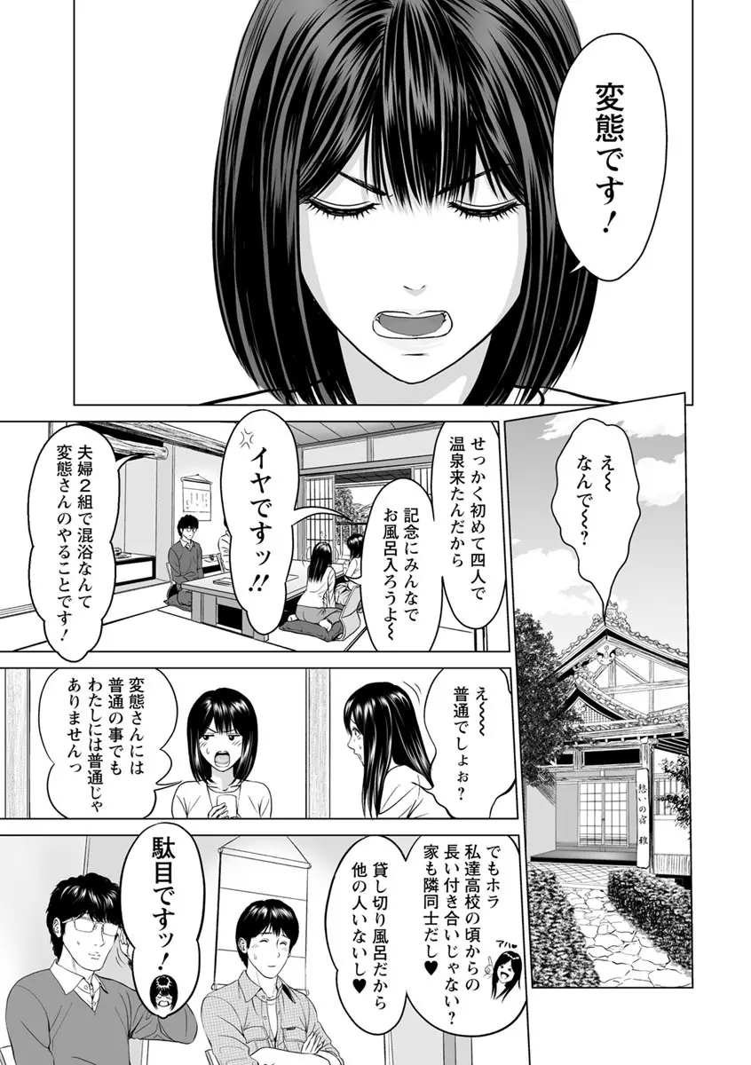 いとなむ夫婦。 Page.49