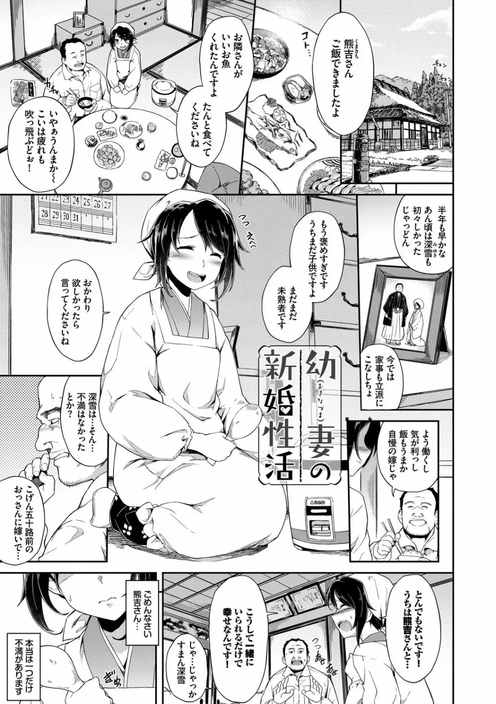 ここにどくどく♡ Page.43