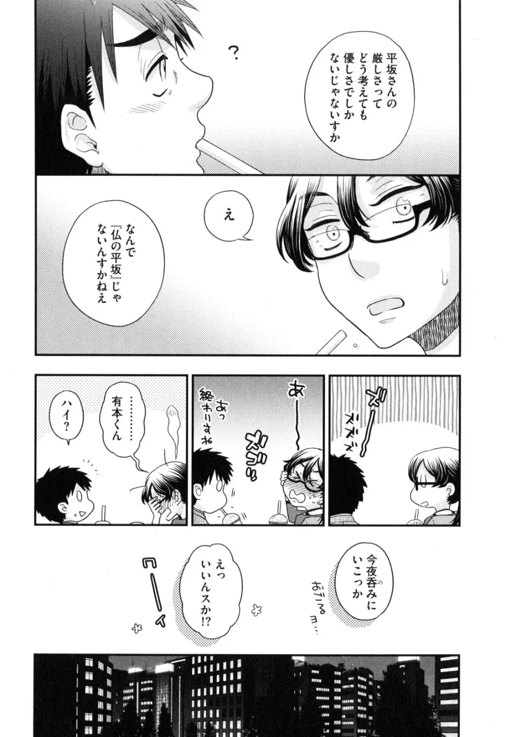 おねえさまの愛と我儘と欲情と Page.15