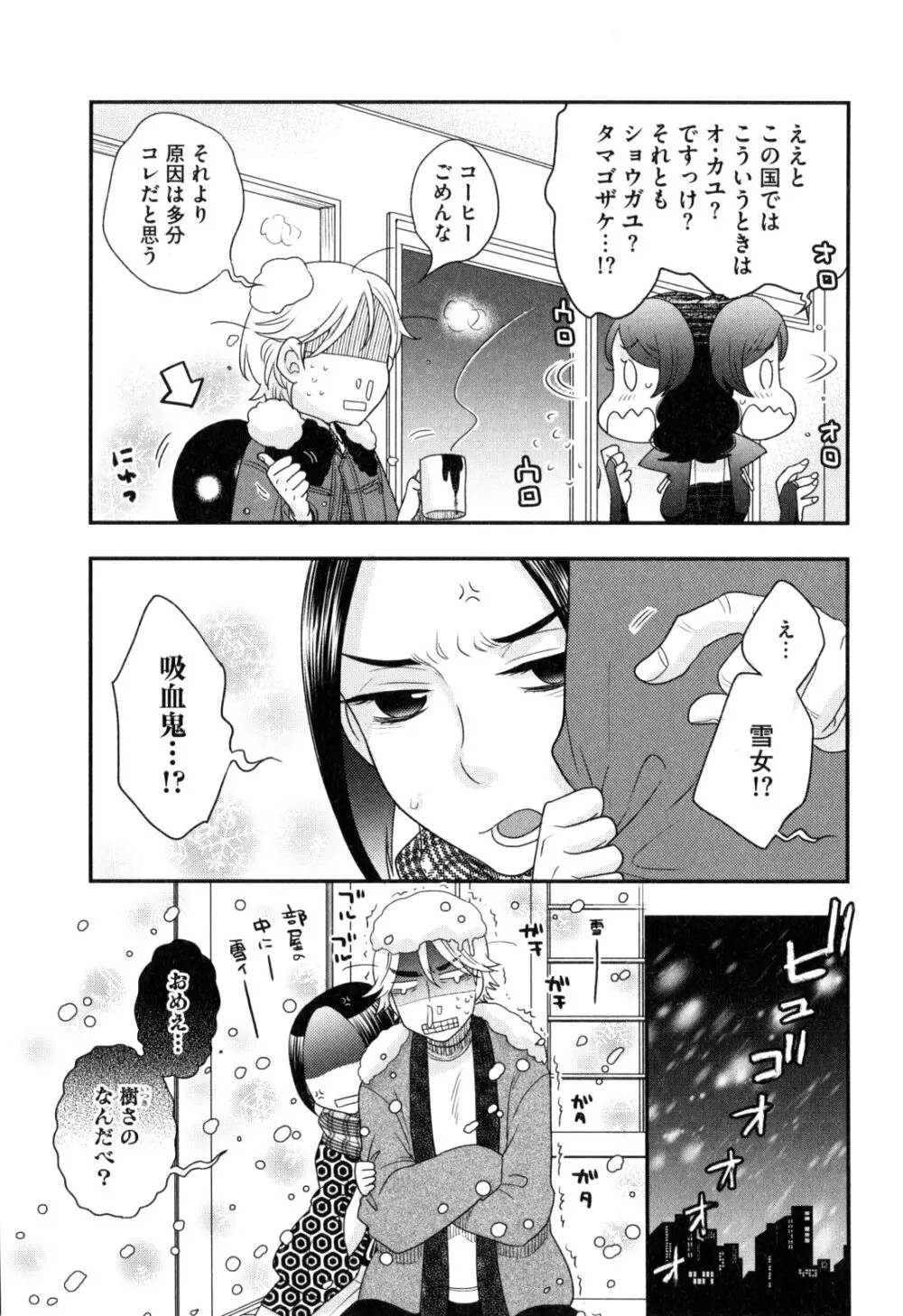 おねえさまの愛と我儘と欲情と Page.158