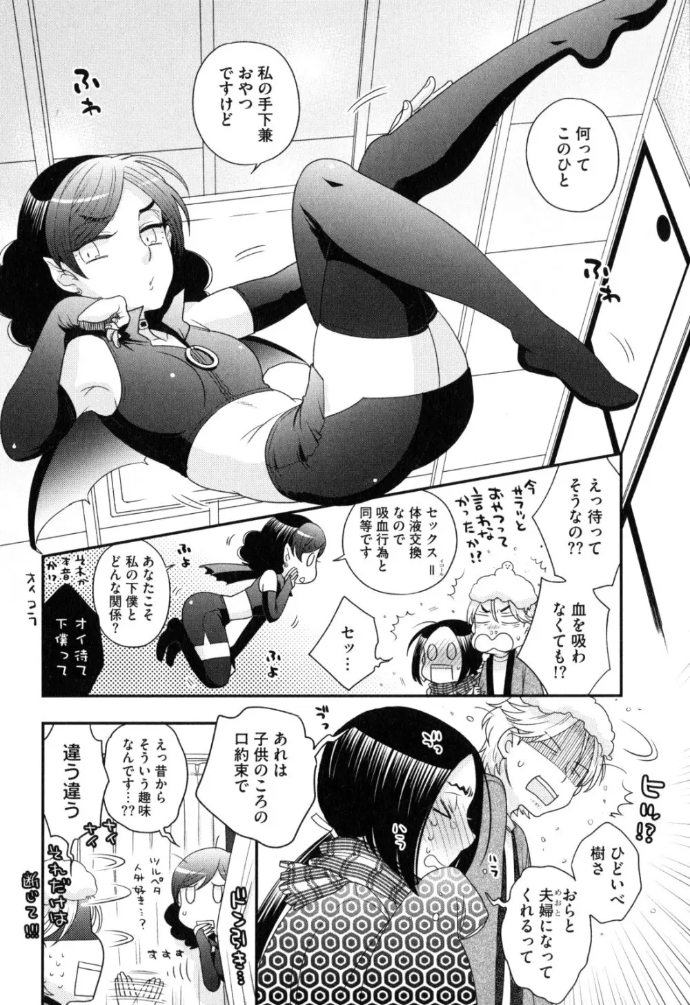 おねえさまの愛と我儘と欲情と Page.159