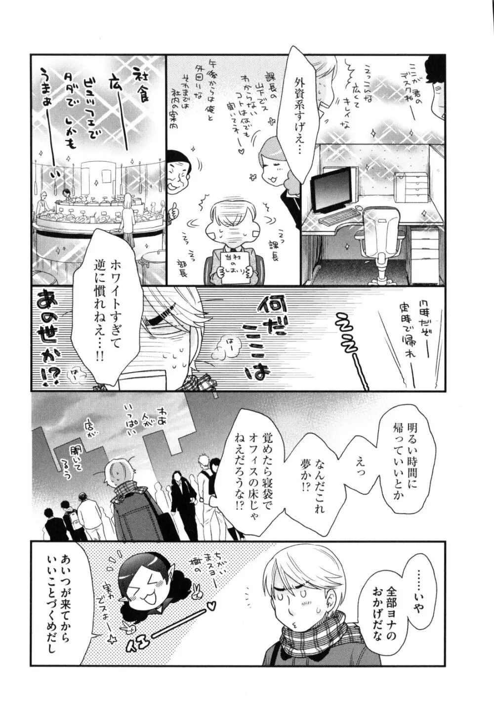 おねえさまの愛と我儘と欲情と Page.175