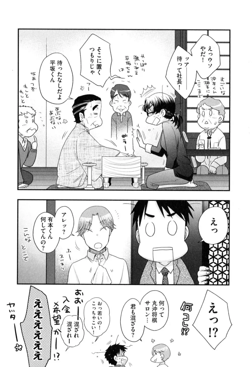 おねえさまの愛と我儘と欲情と Page.45