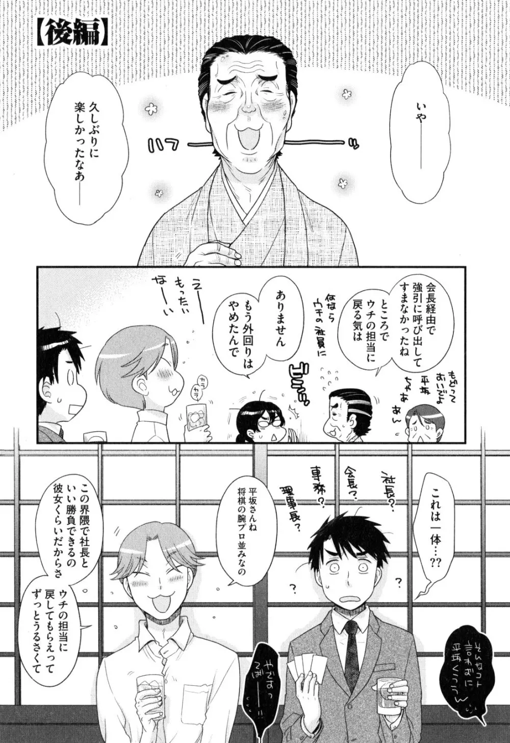 おねえさまの愛と我儘と欲情と Page.46