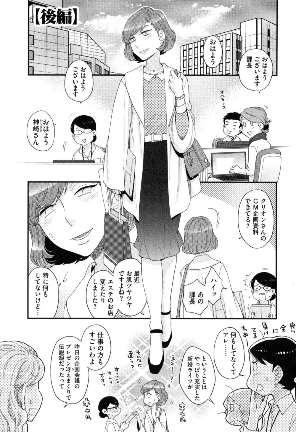 おねえさまの愛と我儘と欲情と Page.84