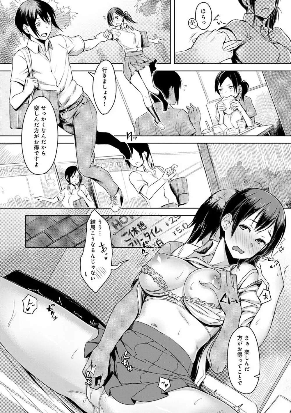 君が隣にいない未来 Page.119