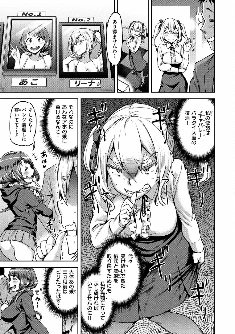 穴あきガール!!! Page.29