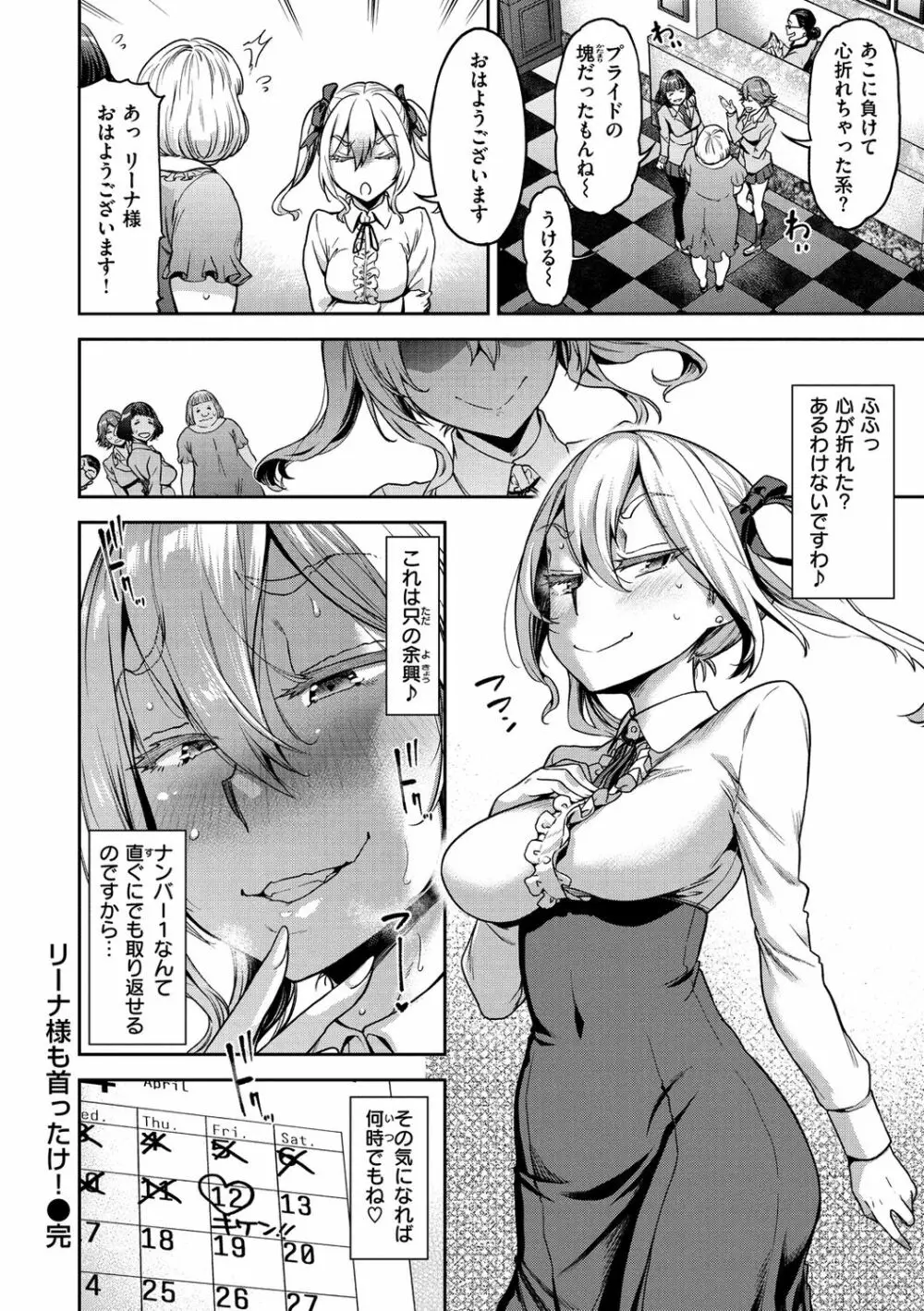 穴あきガール!!! Page.50