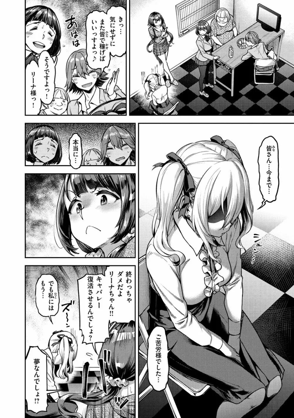 穴あきガール!!! Page.98