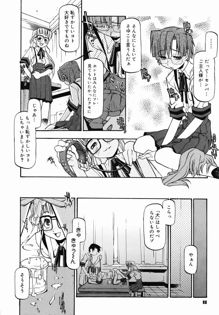 Girl To Love Page.85