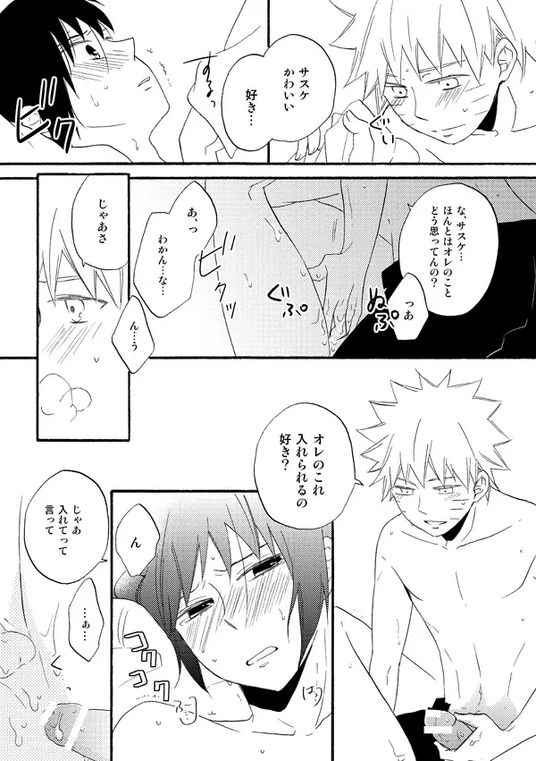 Love begets love. ‐The extra sex‐ Page.7