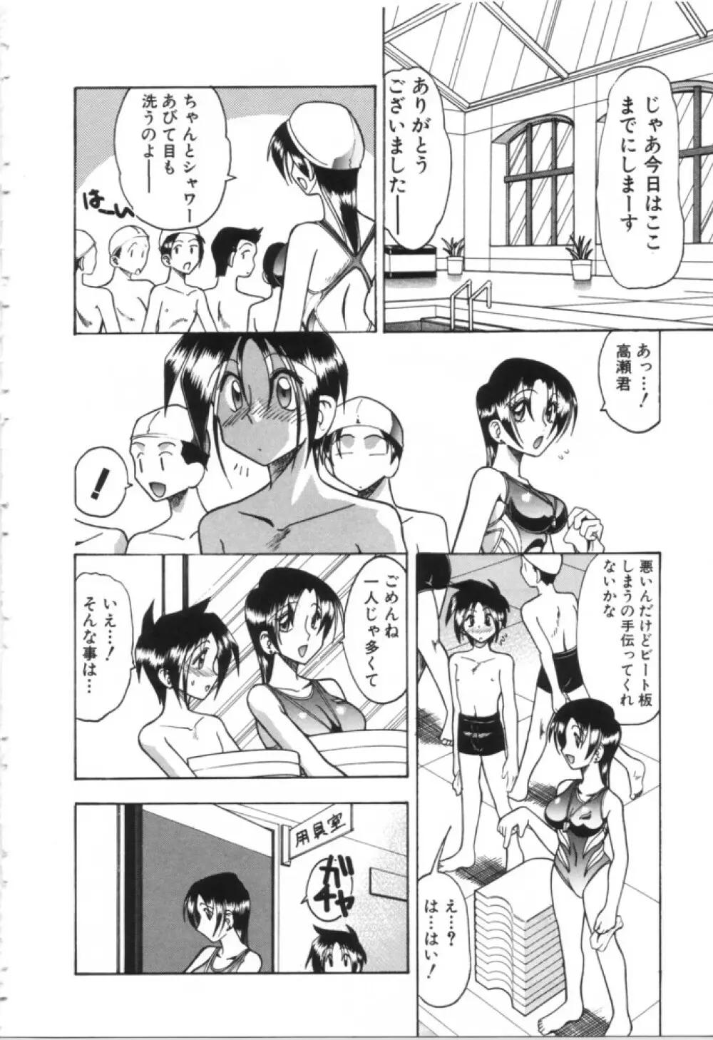 淫らな夏 Page.22