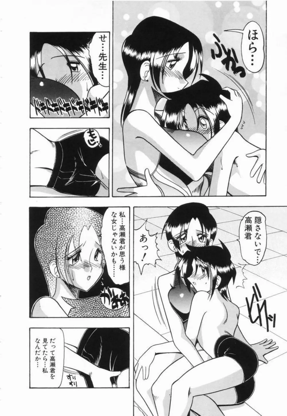 淫らな夏 Page.28