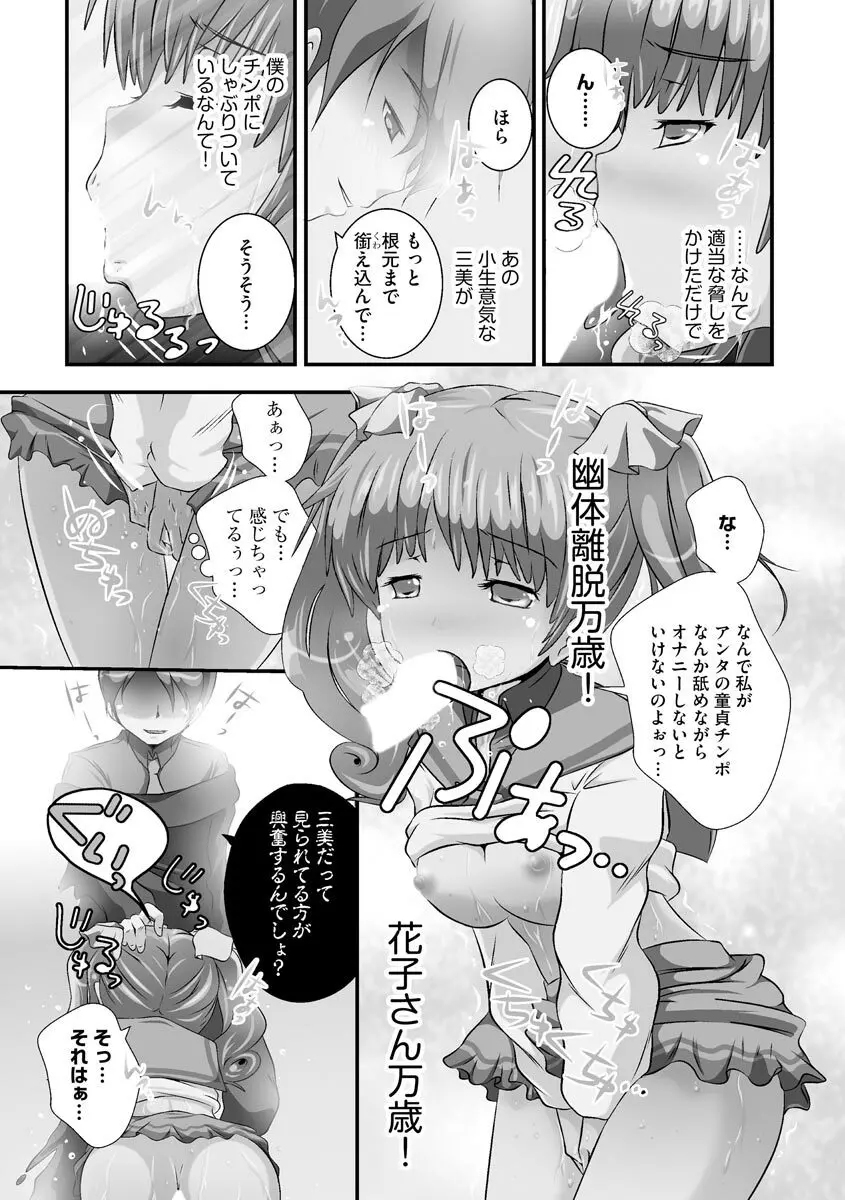 誰にもバレずに彼女の犬になる方法 Page.160