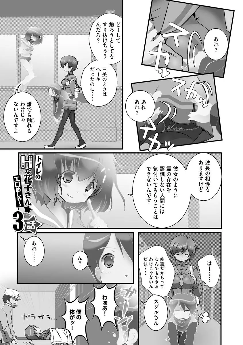 誰にもバレずに彼女の犬になる方法 Page.170