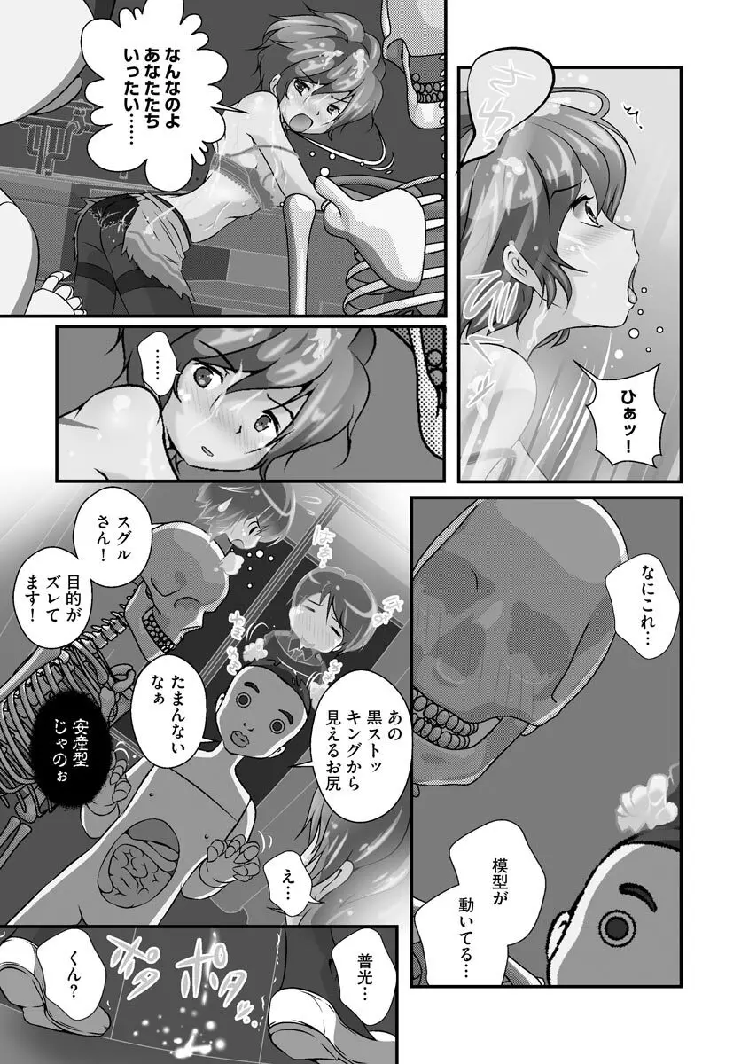 誰にもバレずに彼女の犬になる方法 Page.182