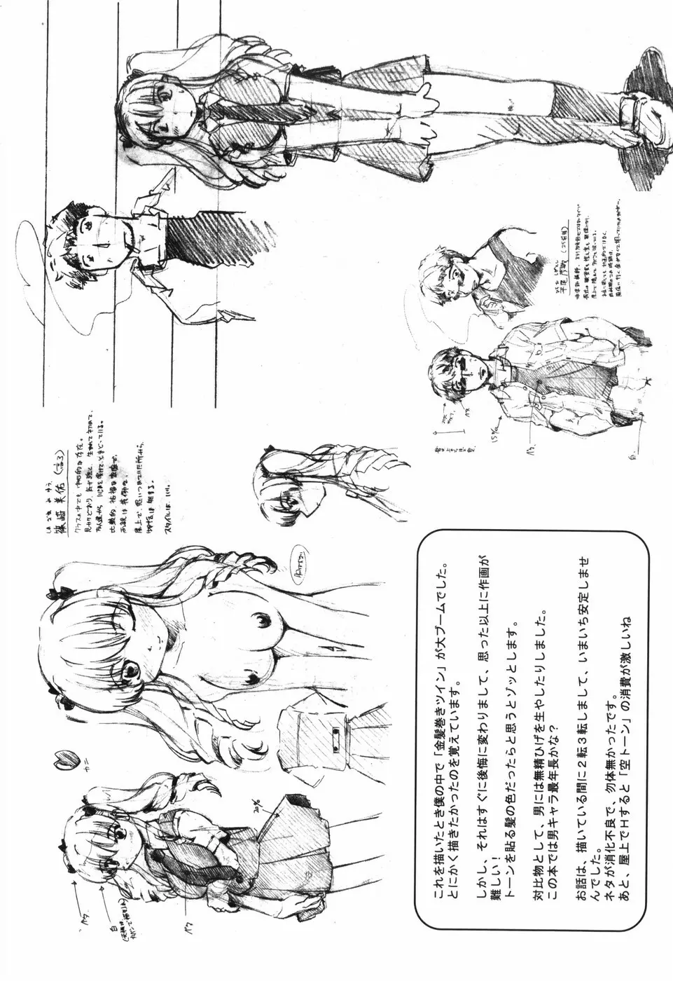 ふぁーすと♥いんびてーしょん Page.119