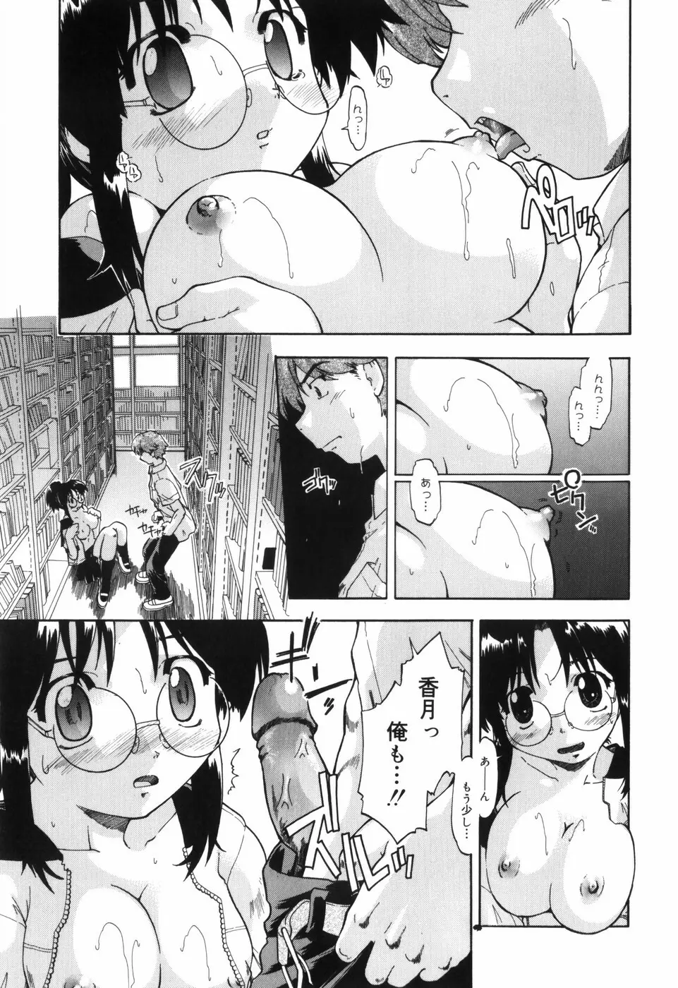 ふぁーすと♥いんびてーしょん Page.188