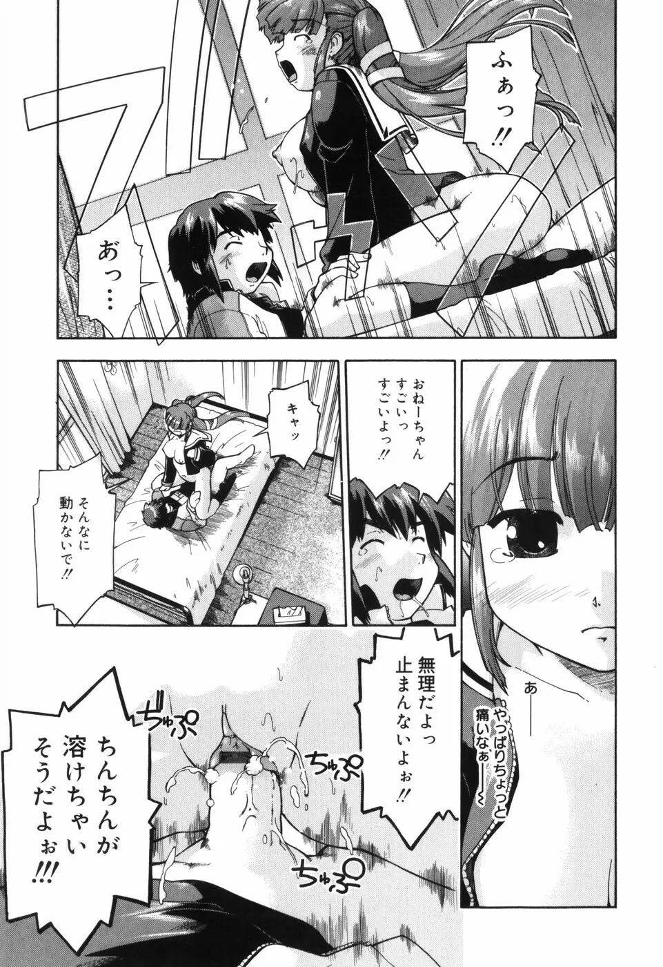 ふぁーすと♥いんびてーしょん Page.48