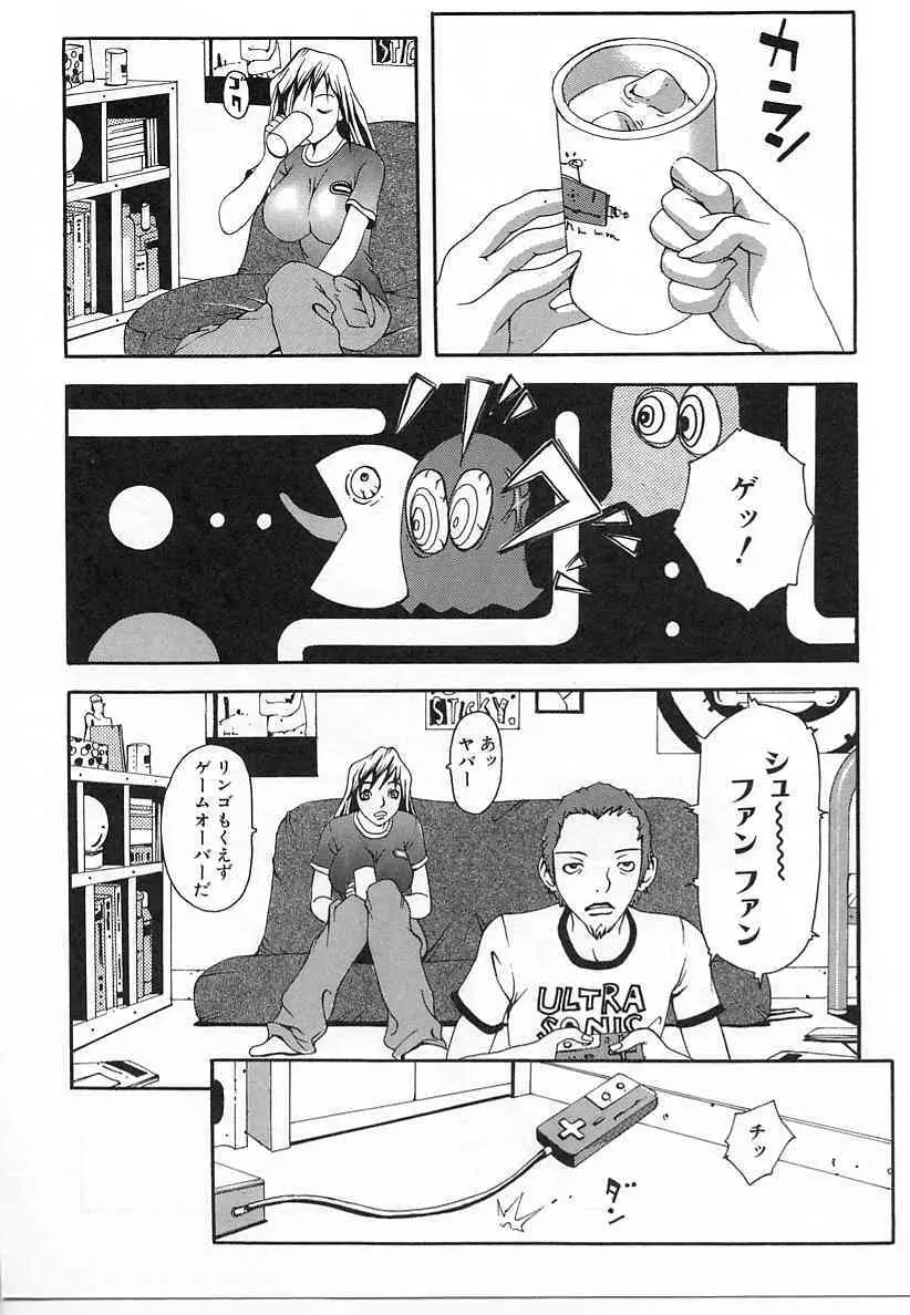 炸裂エロパイダイナマイト Page.124