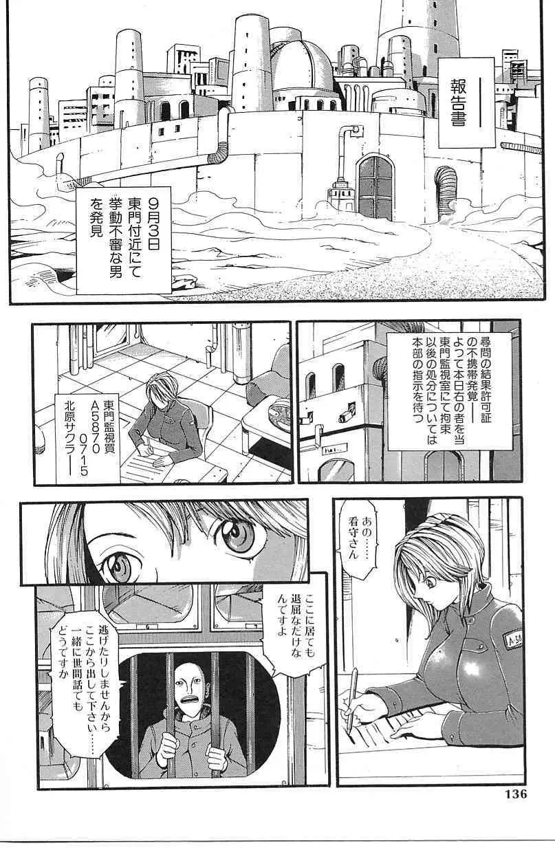 炸裂エロパイダイナマイト Page.138