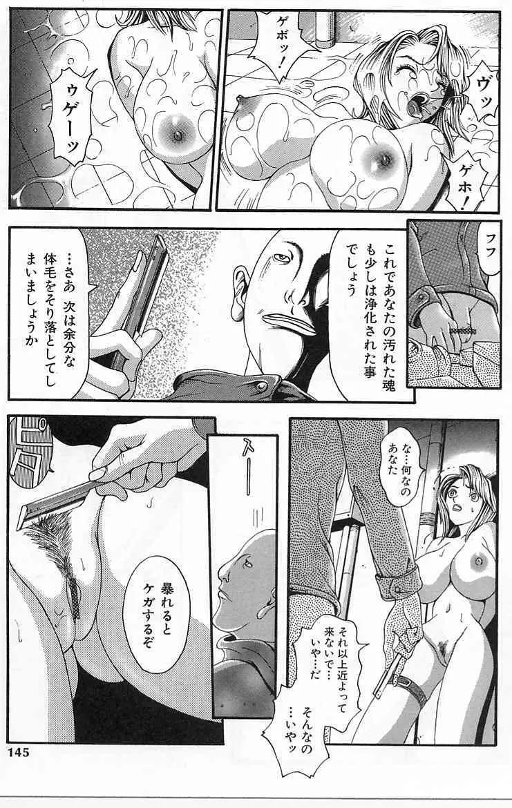 炸裂エロパイダイナマイト Page.147