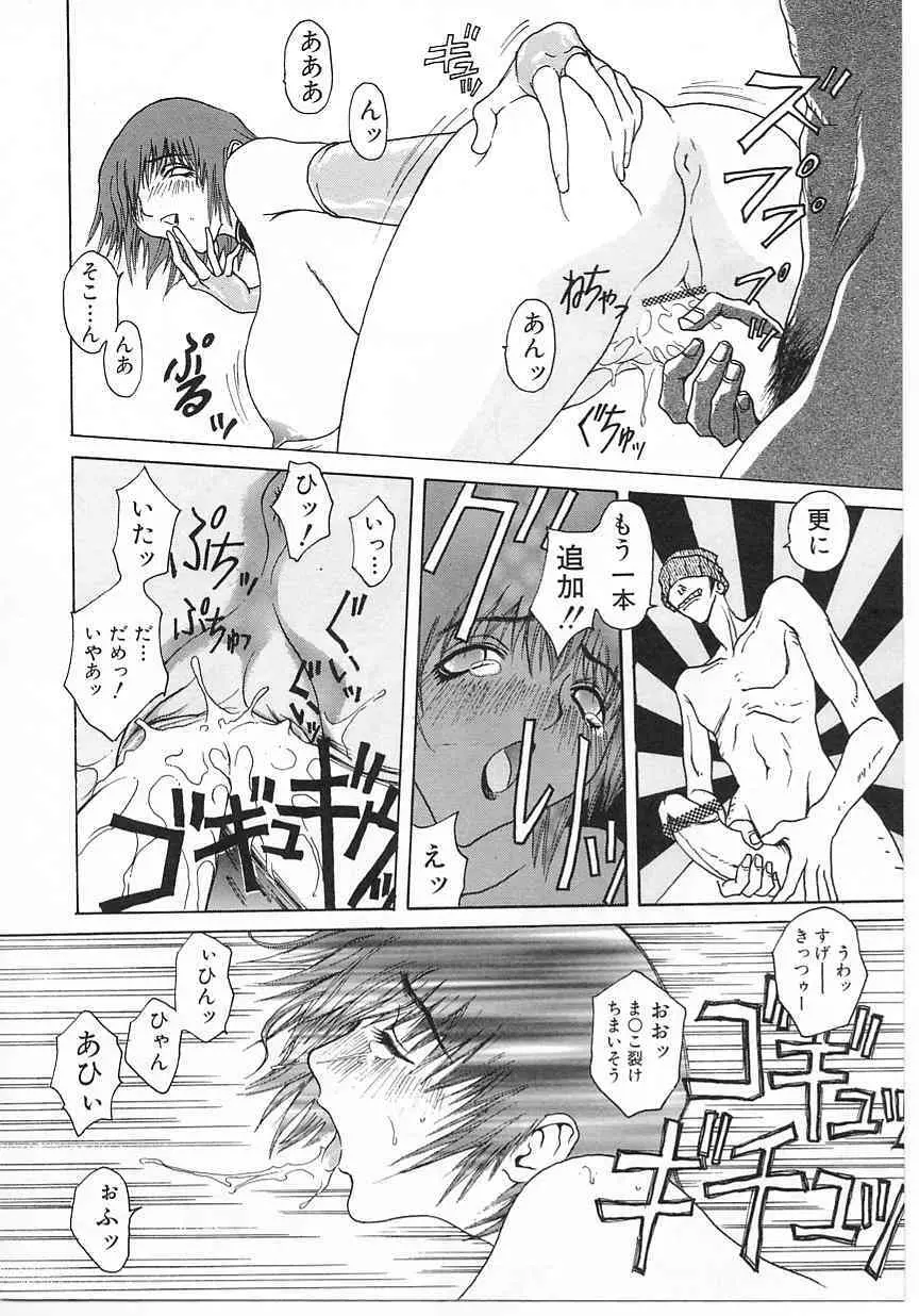 炸裂エロパイダイナマイト Page.162