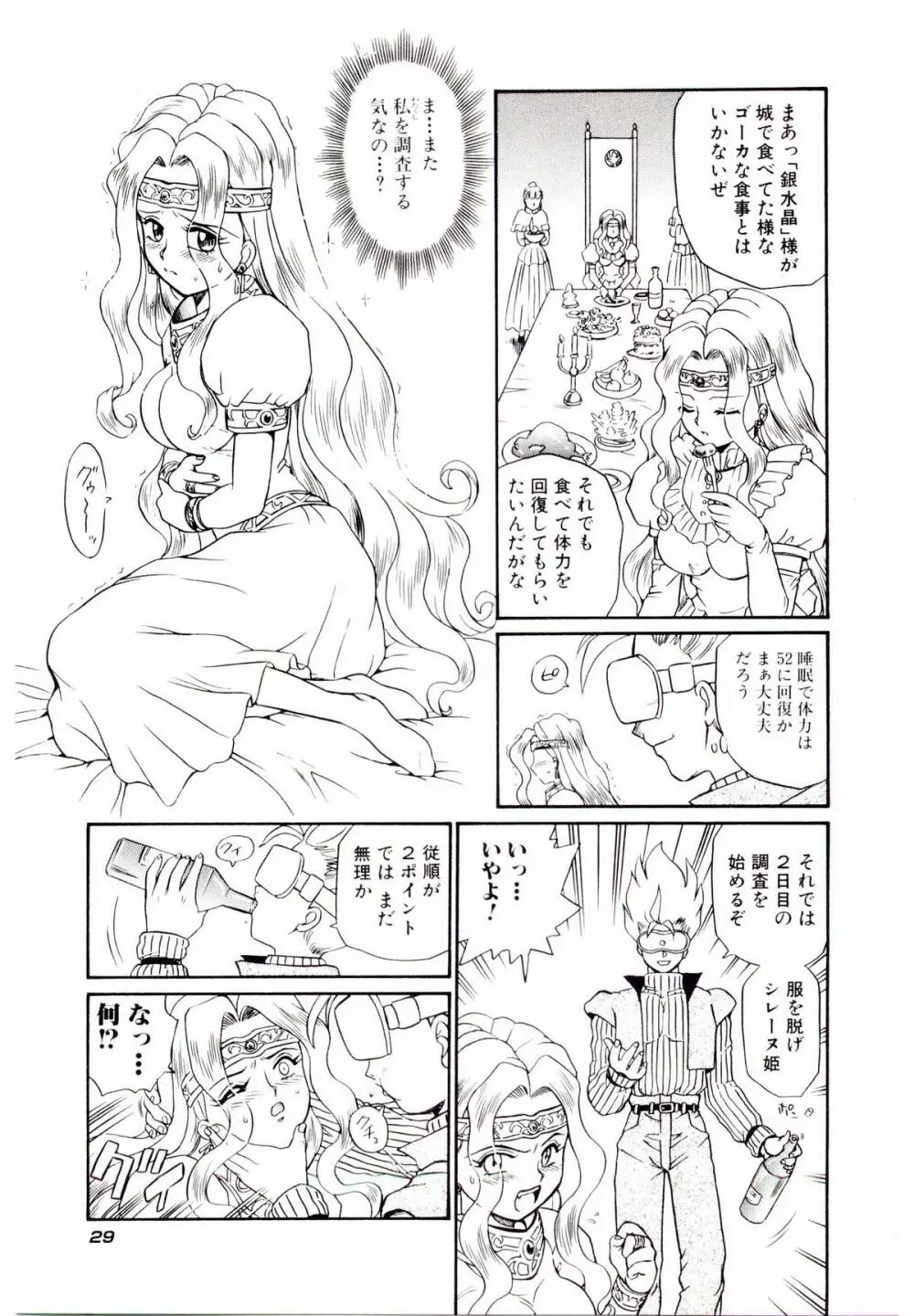 Princess File Page.36